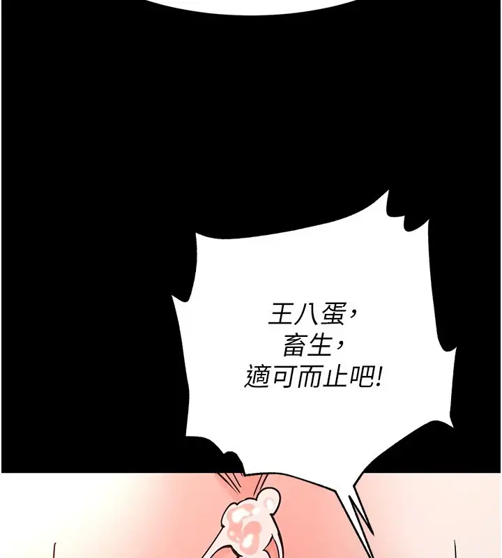 漫画《末日雕堡》第8话第188张图