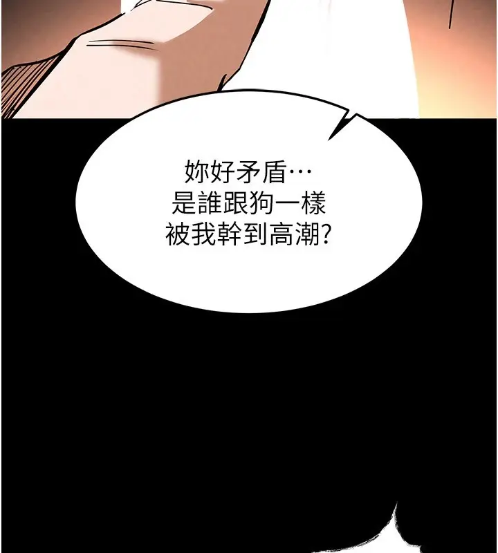 漫画《末日雕堡》第8话第190张图