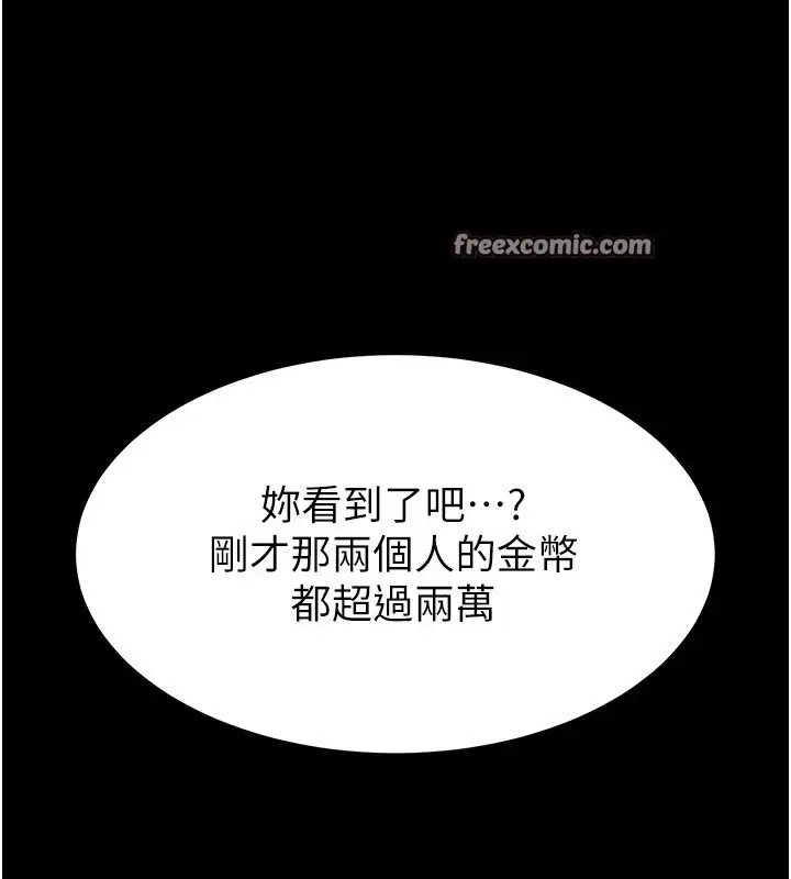 漫画《末日雕堡》第8话第195张图