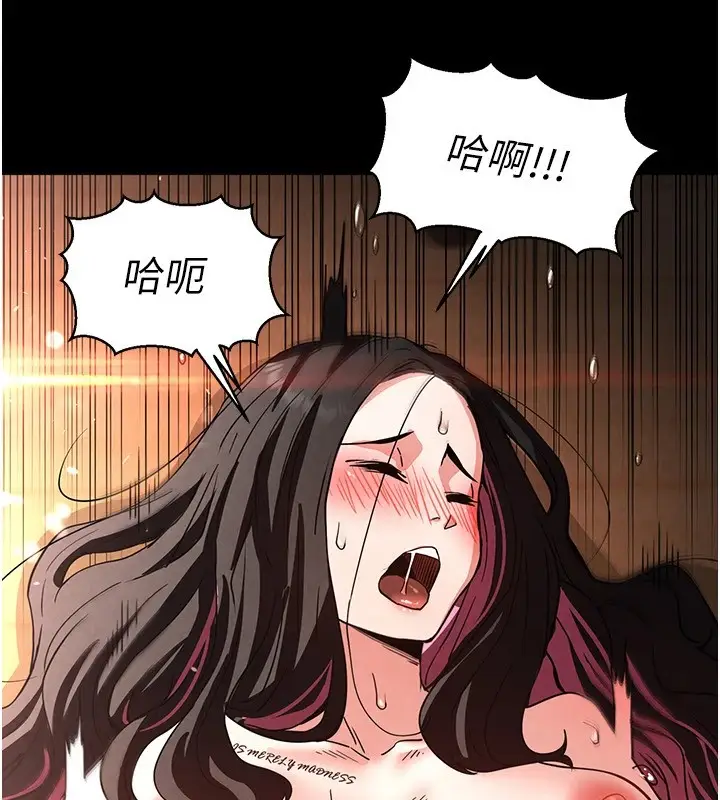 漫画《末日雕堡》第8话第204张图