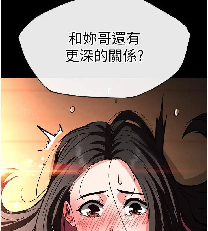 漫画《末日雕堡》第8话第209张图