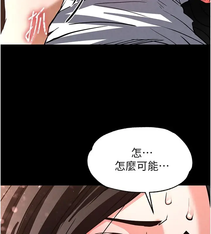 漫画《末日雕堡》第8话第211张图