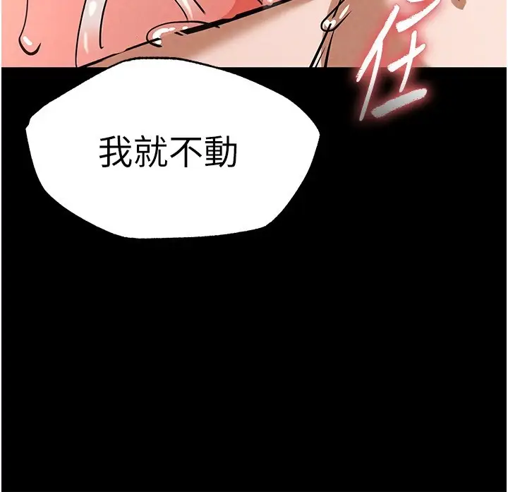 漫画《末日雕堡》第8话第215张图