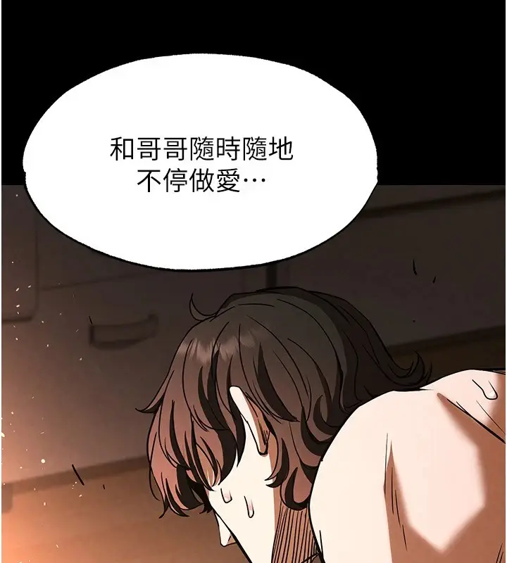 漫画《末日雕堡》第8话第219张图
