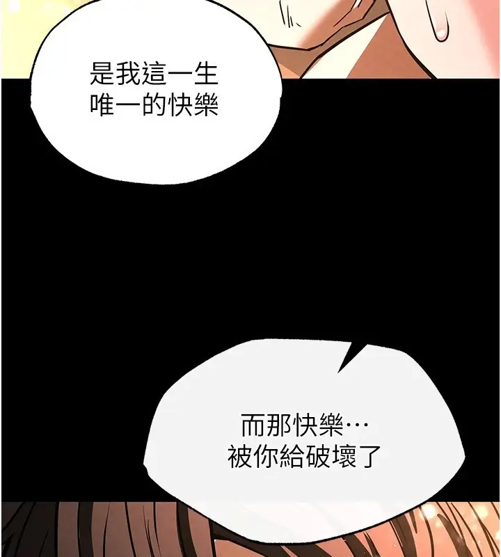 漫画《末日雕堡》第8话第222张图