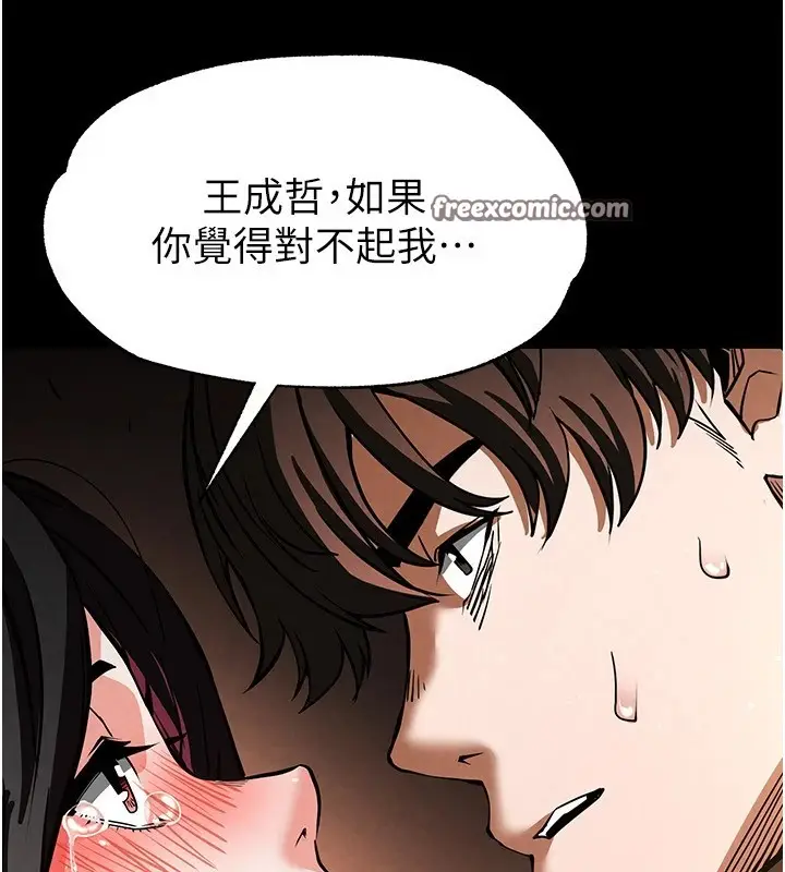 漫画《末日雕堡》第8话第225张图