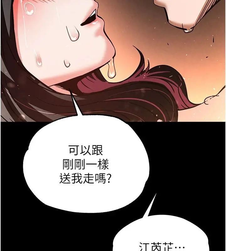漫画《末日雕堡》第8话第226张图