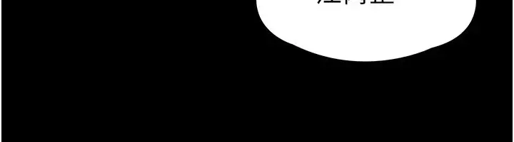漫画《末日雕堡》第8话第227张图