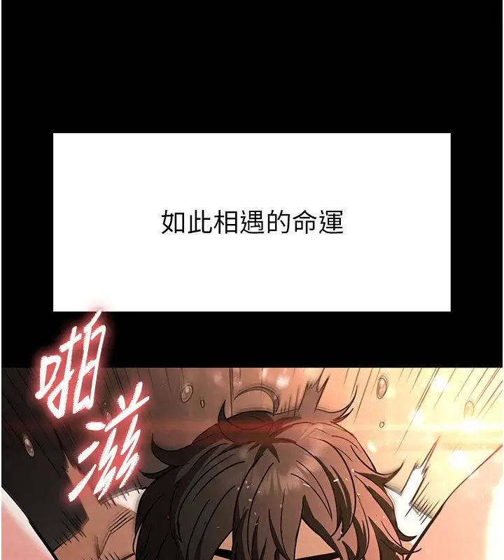 漫画《末日雕堡》第8话第228张图