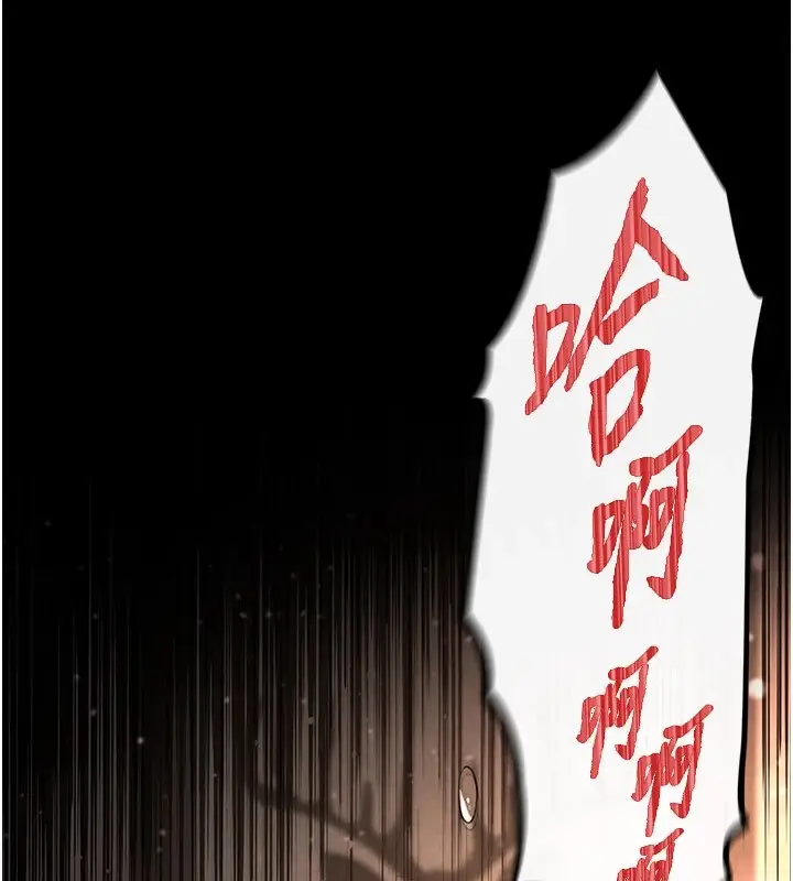 漫画《末日雕堡》第8话第23张图