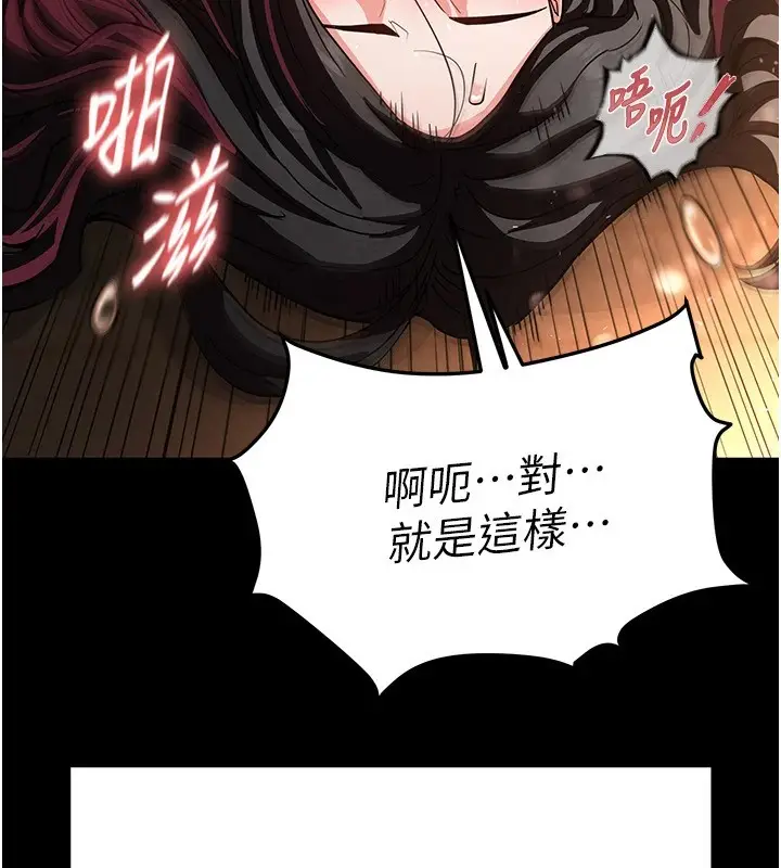 漫画《末日雕堡》第8话第230张图