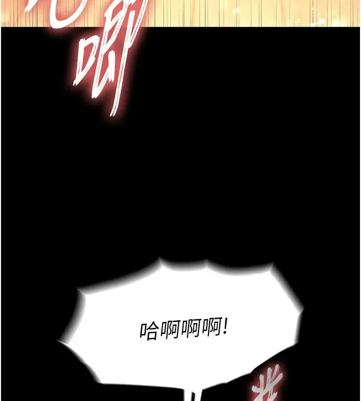 漫画《末日雕堡》第8话第235张图