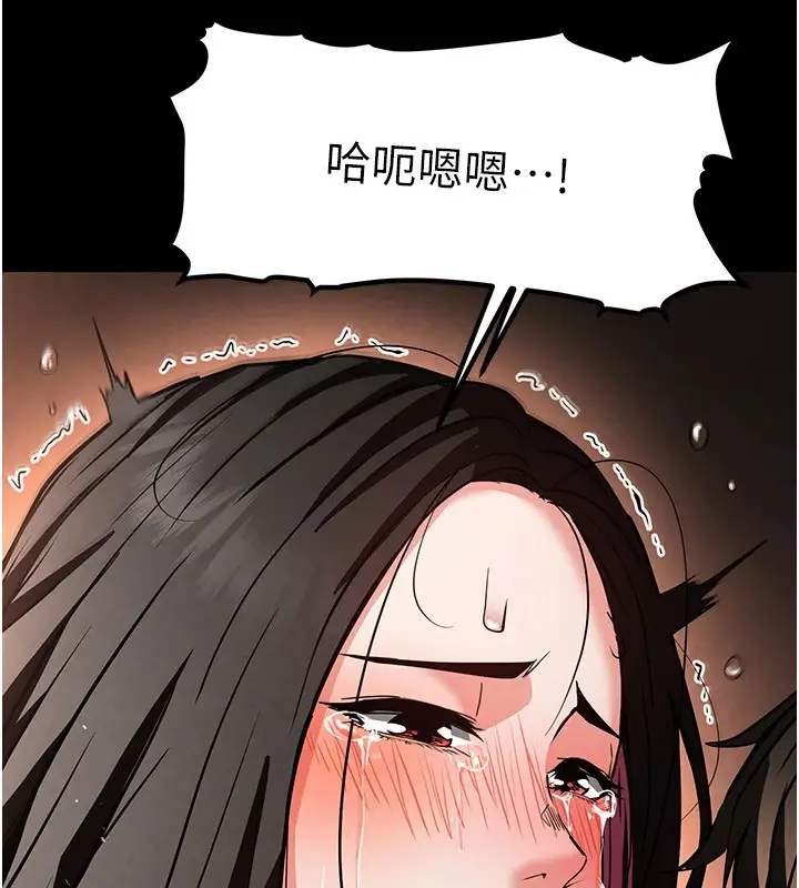 漫画《末日雕堡》第8话第239张图