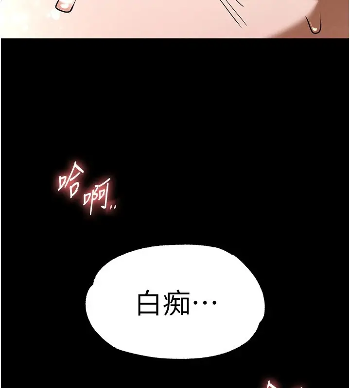 漫画《末日雕堡》第8话第241张图