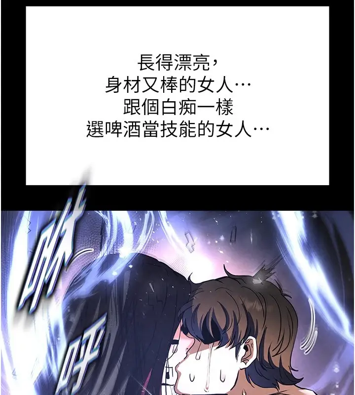 漫画《末日雕堡》第8话第251张图
