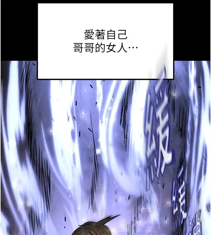 漫画《末日雕堡》第8话第254张图