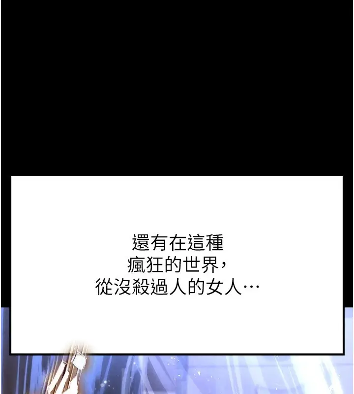 漫画《末日雕堡》第8话第257张图