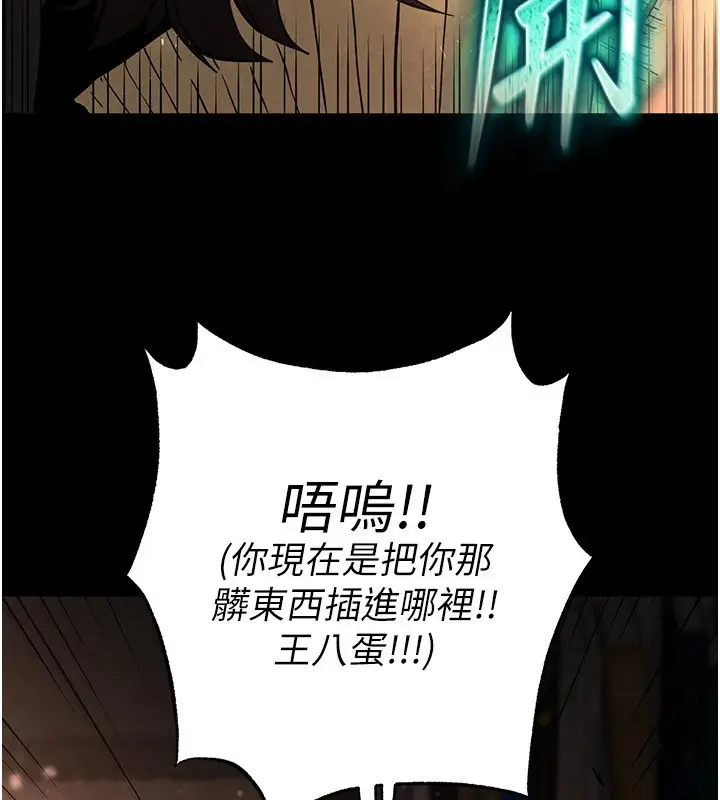 漫画《末日雕堡》第8话第26张图