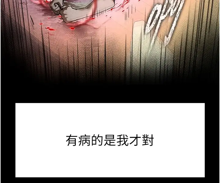 漫画《末日雕堡》第8话第264张图