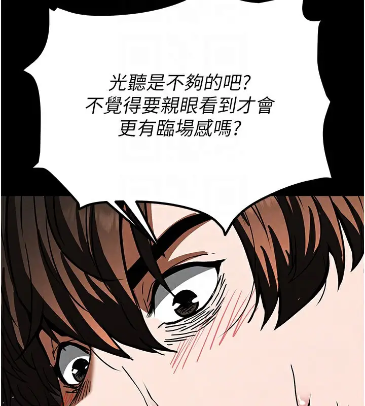 漫画《末日雕堡》第8话第31张图