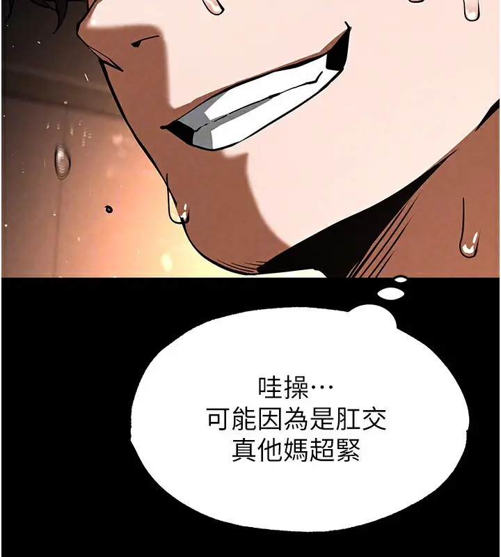漫画《末日雕堡》第8话第32张图