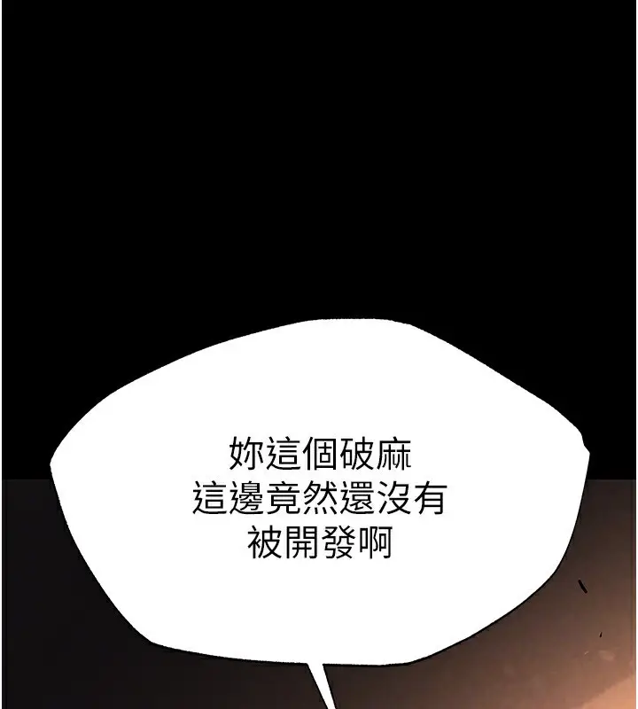 漫画《末日雕堡》第8话第33张图