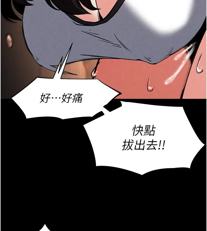 漫画《末日雕堡》第8话第37张图