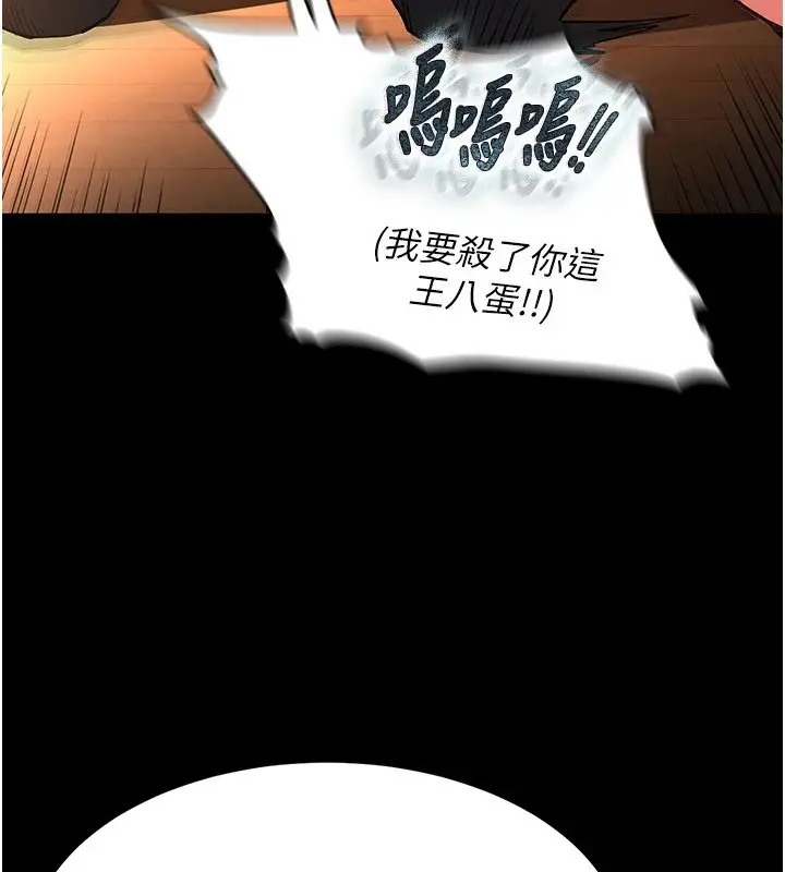 漫画《末日雕堡》第8话第4张图