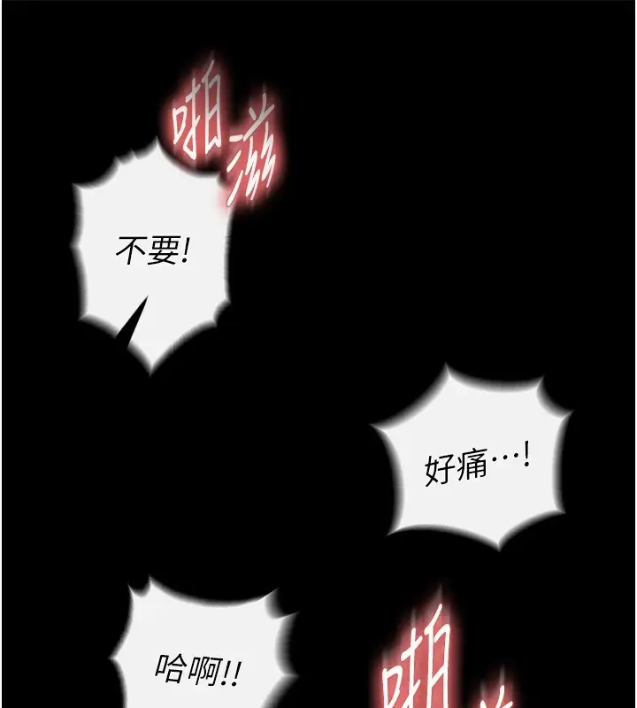 漫画《末日雕堡》第8话第42张图