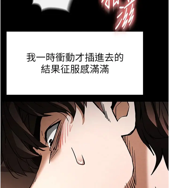 漫画《末日雕堡》第8话第43张图