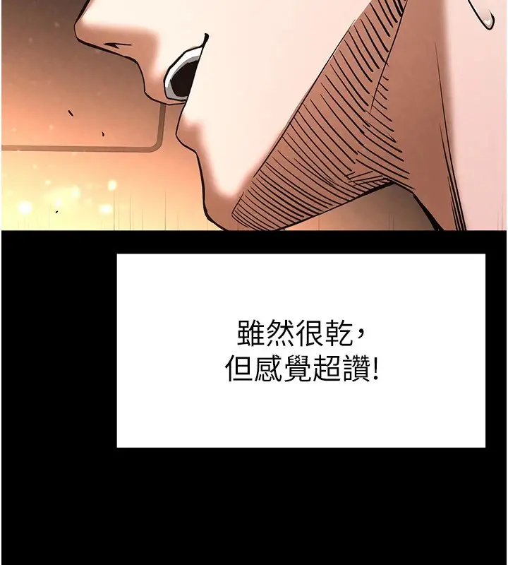 漫画《末日雕堡》第8话第44张图