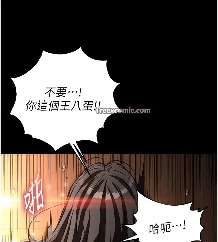 漫画《末日雕堡》第8话第45张图
