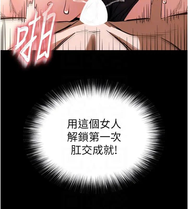 漫画《末日雕堡》第8话第48张图