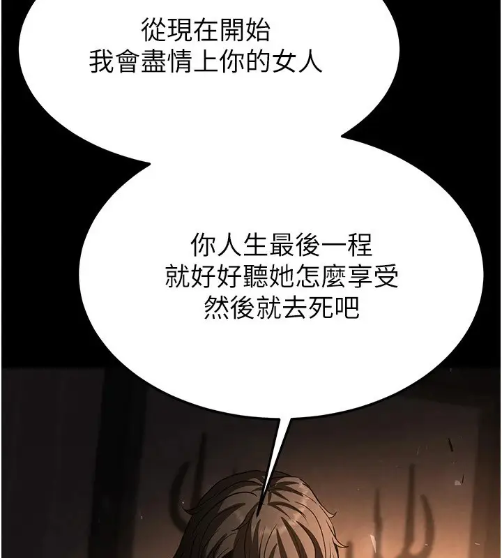 漫画《末日雕堡》第8话第5张图