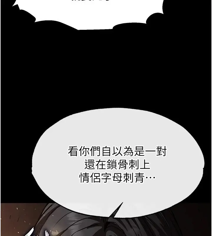 漫画《末日雕堡》第8话第53张图