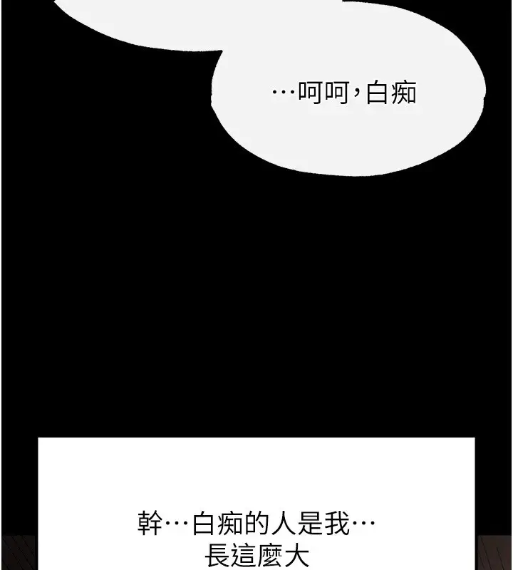 漫画《末日雕堡》第8话第56张图