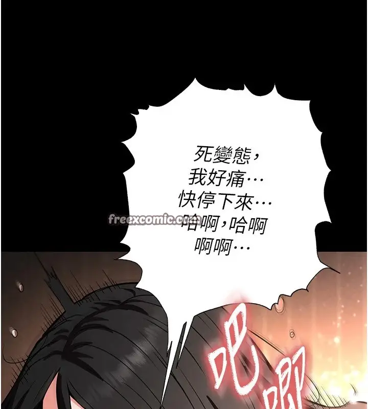 漫画《末日雕堡》第8话第60张图