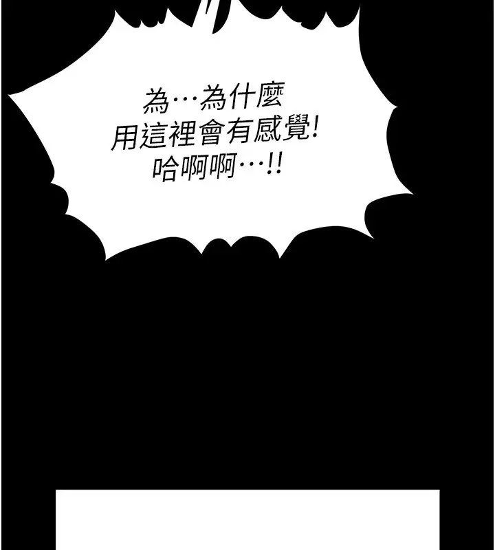 漫画《末日雕堡》第8话第63张图