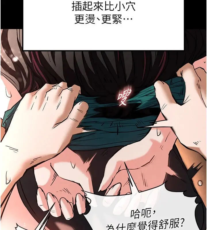 漫画《末日雕堡》第8话第64张图