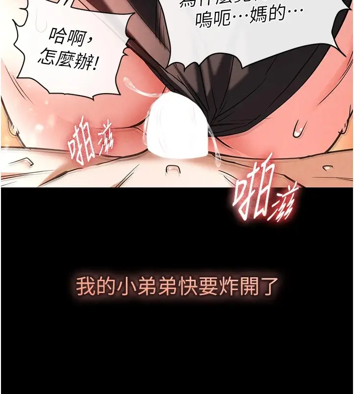 漫画《末日雕堡》第8话第65张图
