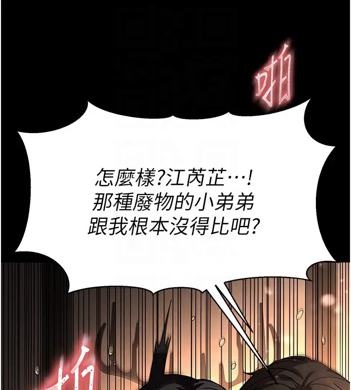 漫画《末日雕堡》第8话第67张图