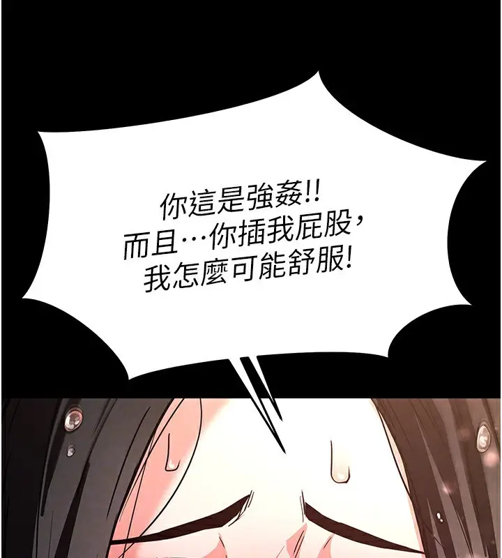 漫画《末日雕堡》第8话第70张图