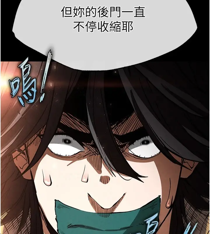 漫画《末日雕堡》第8话第76张图
