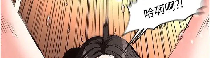 漫画《末日雕堡》第8话第78张图
