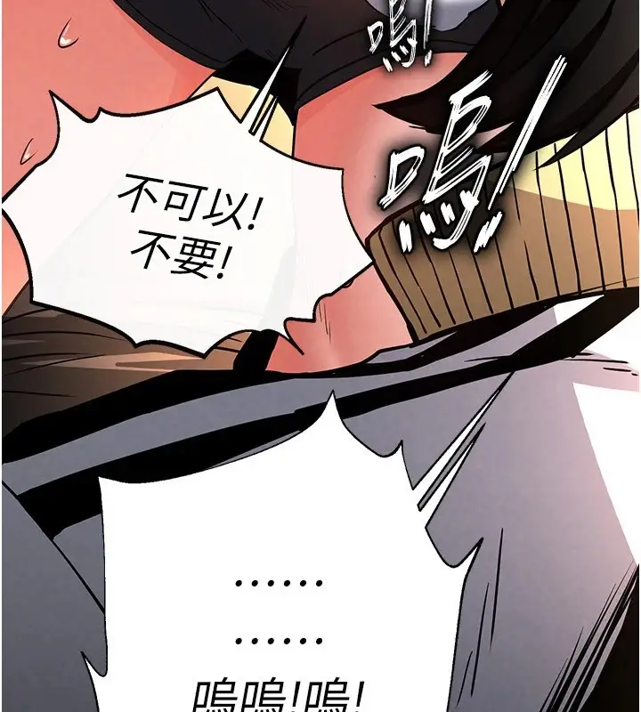 漫画《末日雕堡》第8话第8张图