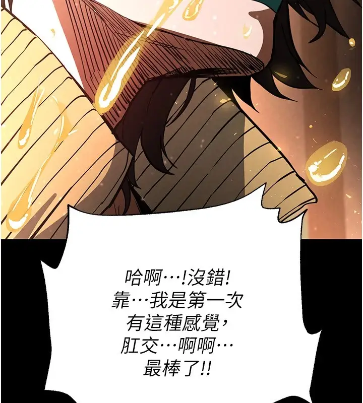 漫画《末日雕堡》第8话第88张图