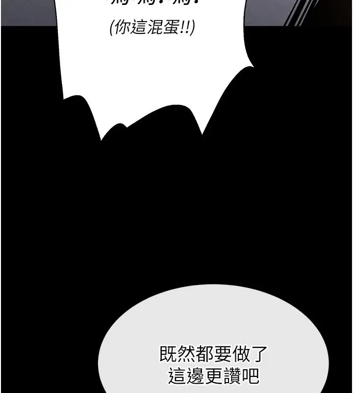 漫画《末日雕堡》第8话第9张图
