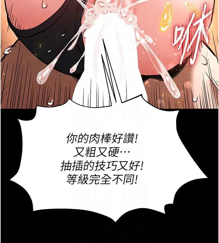 漫画《末日雕堡》第8话第91张图
