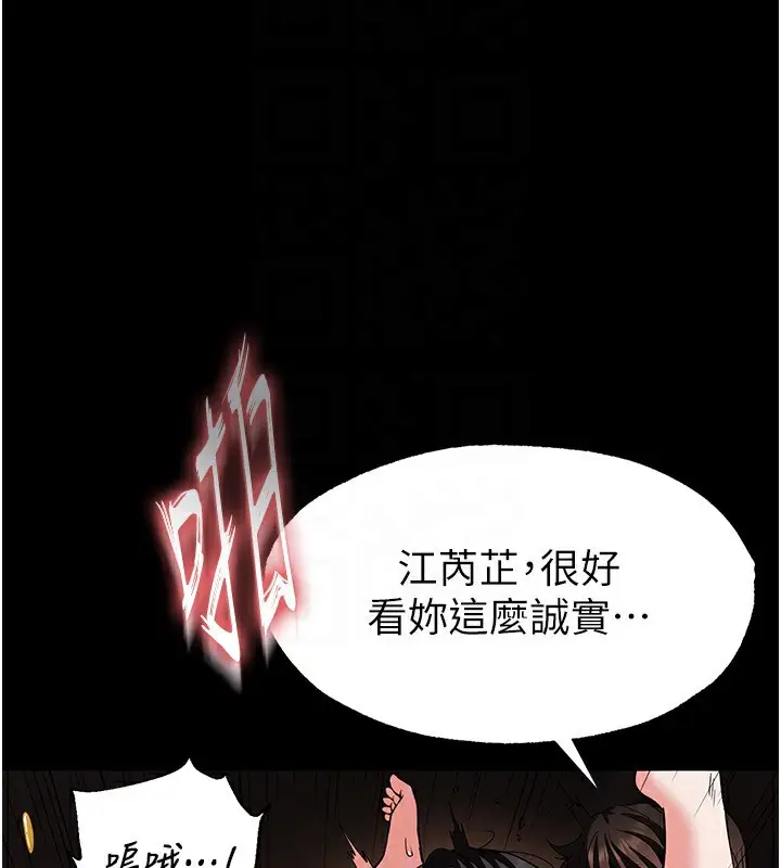 漫画《末日雕堡》第8话第92张图