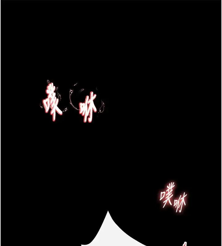 漫画《末日雕堡》第8话第95张图